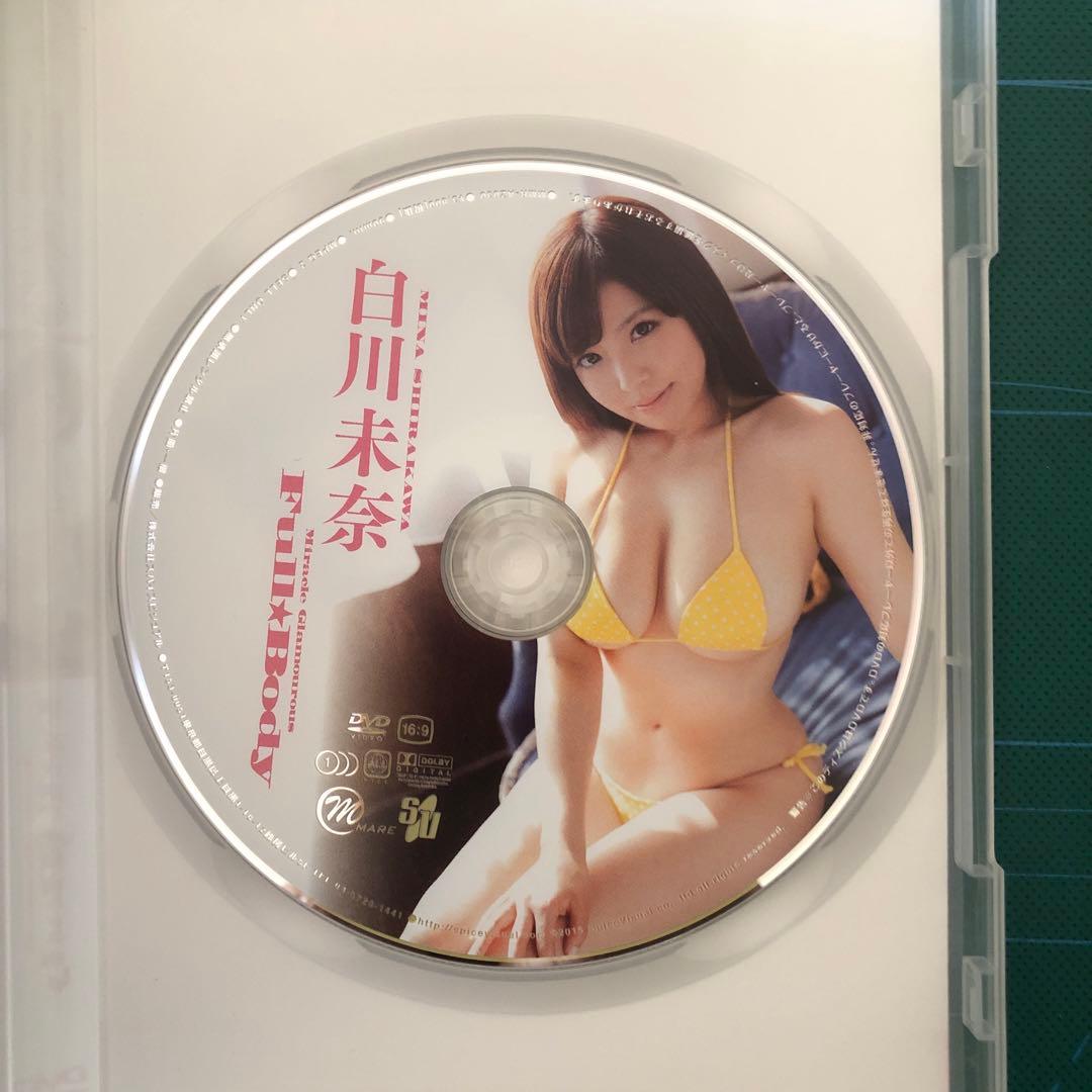 白川未奈/Full★Body