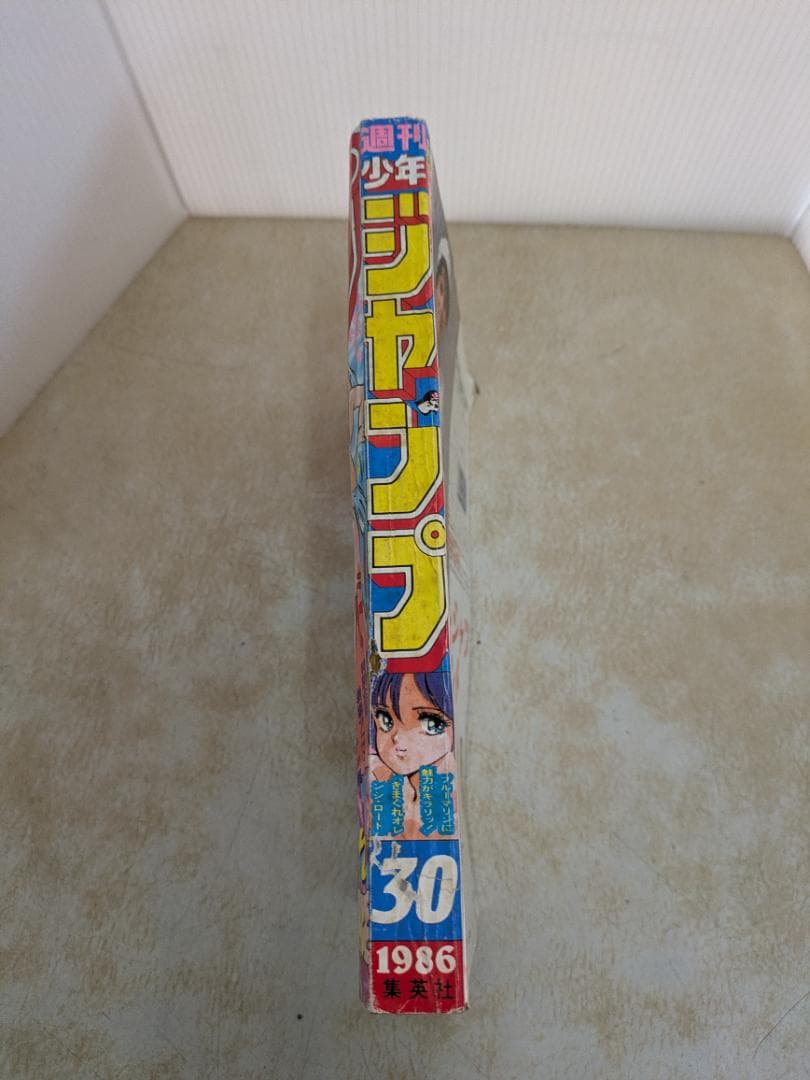 週刊少年ジャンプ No.30 1986年7月7日号