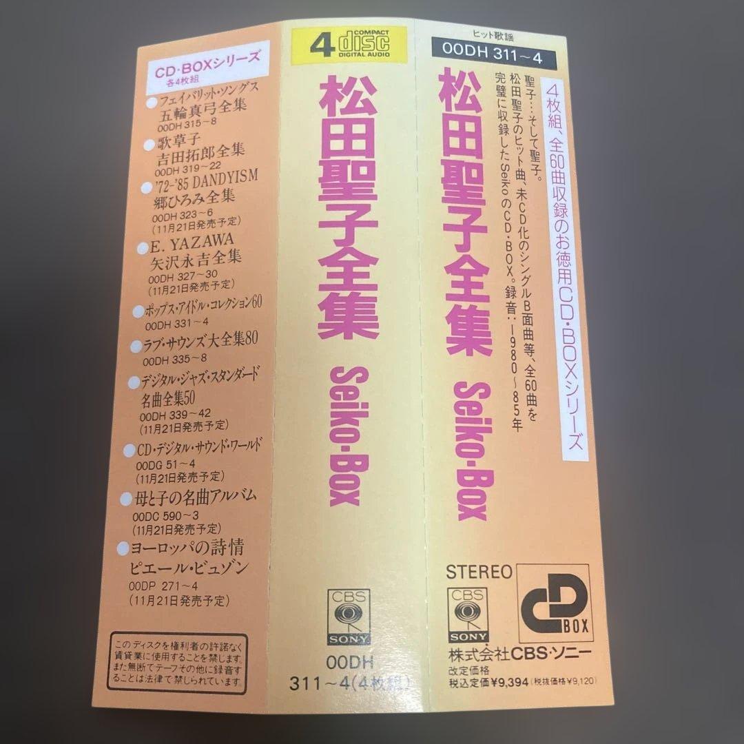 【美品】松田聖子全集Seiko Box 4枚組CD