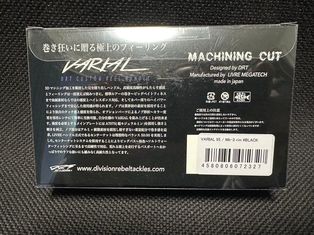 VARIAL 95 / Mk3 ブラック