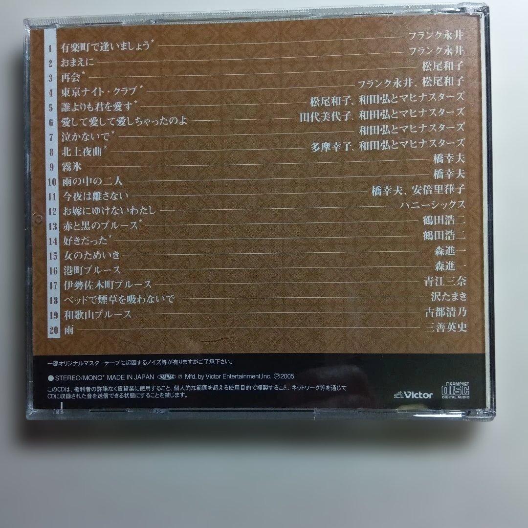 魅惑のムード歌謡 CDセット 1〜5巻