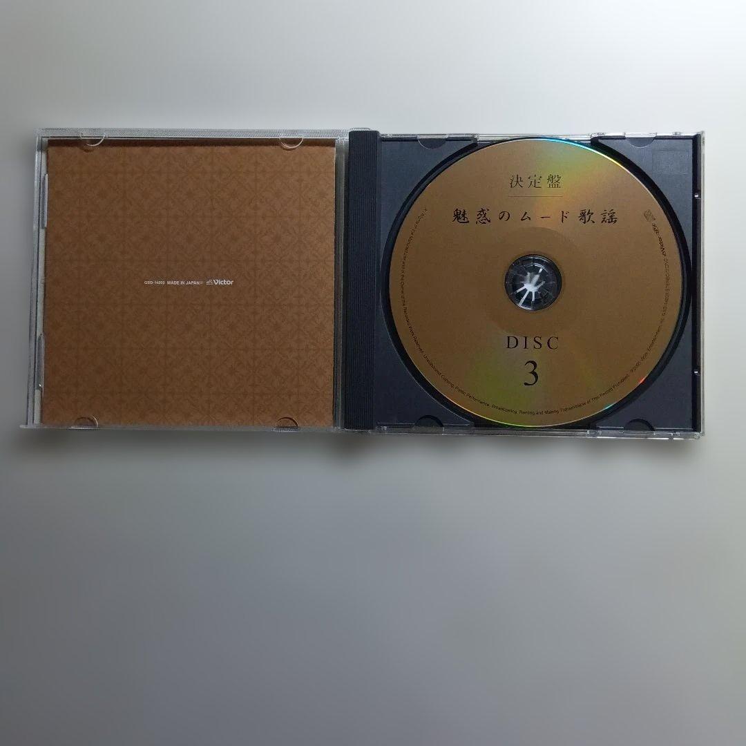 魅惑のムード歌謡 CDセット 1〜5巻