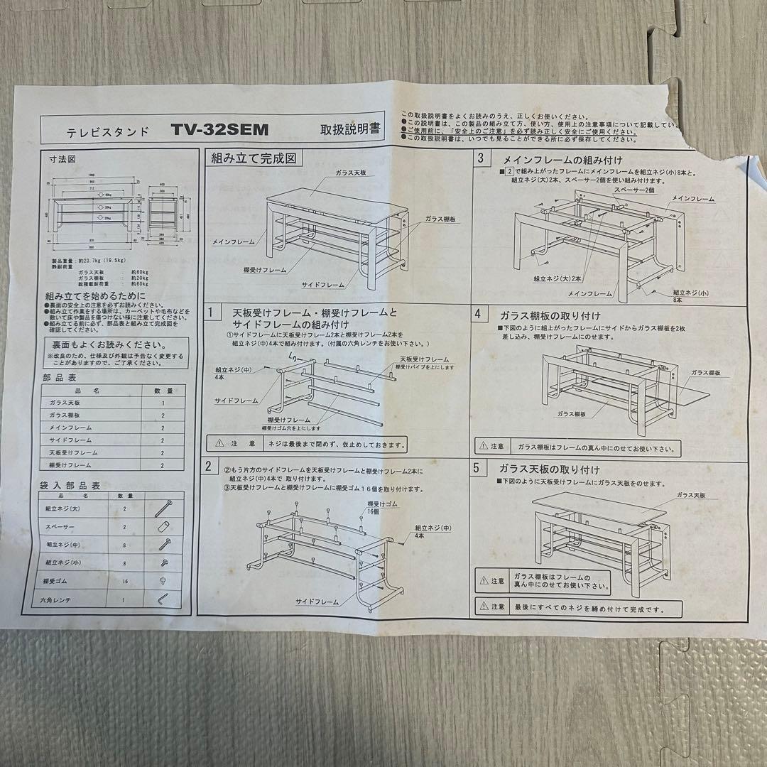テレビスタンド 幅100cm ガラス天板 3段ラック 耐荷重60kg 新品未使用