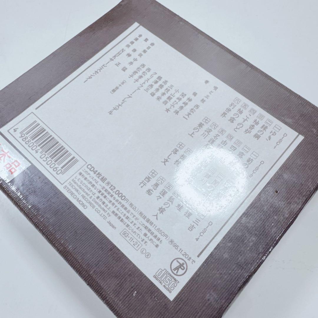 【未開封】[4枚組CD]　西松文一 / 魂の歌　西松文一の地唄　地歌 三味線