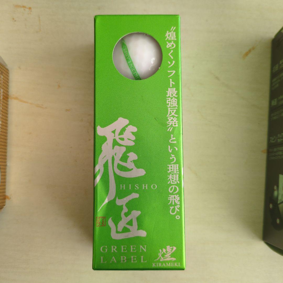 （大幅値下げしました）高級ゴルフボール 新品 66球 10000円→7000円