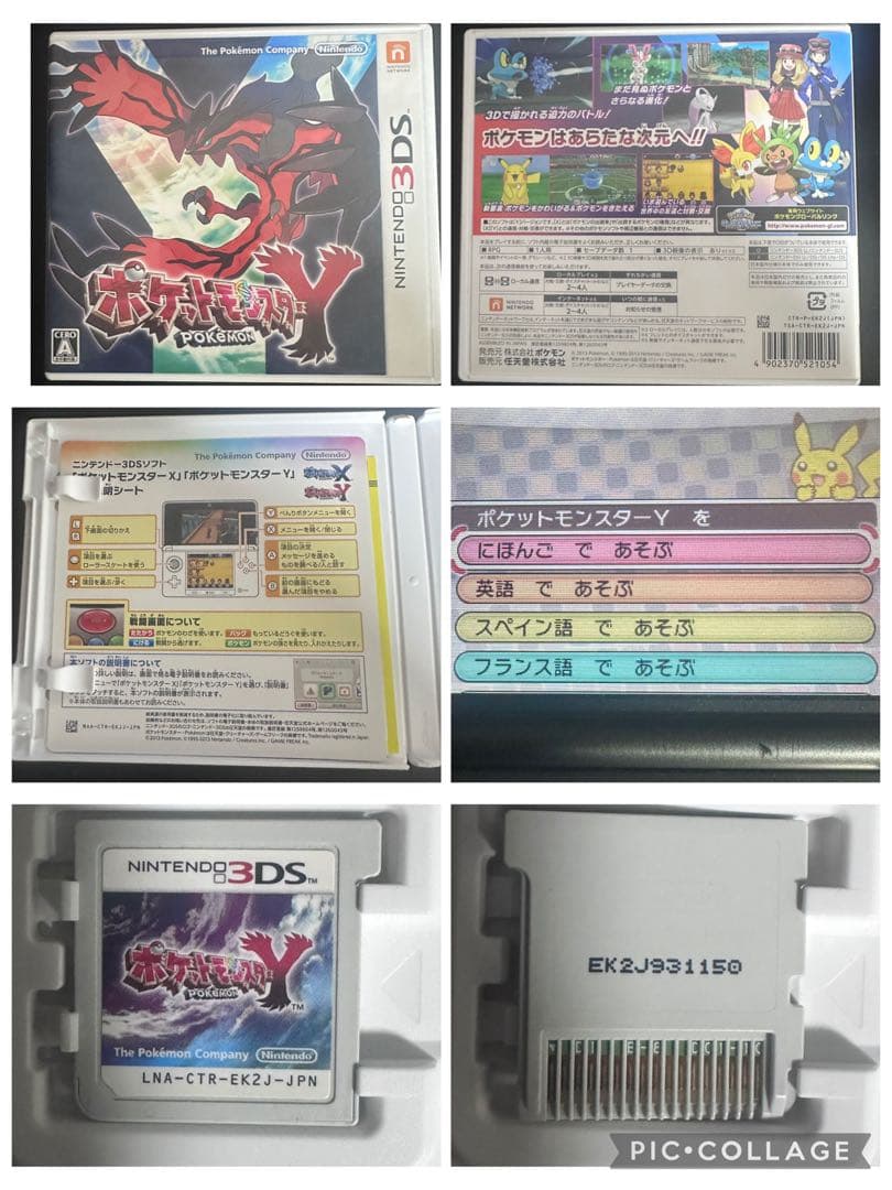 ポケットモンスター DS　3DS　ソフトセット 17本　ケース 説明書あり