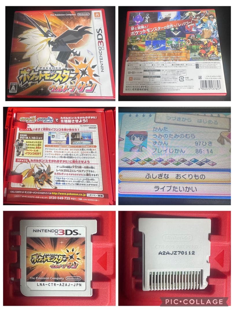 ポケットモンスター DS　3DS　ソフトセット 17本　ケース 説明書あり