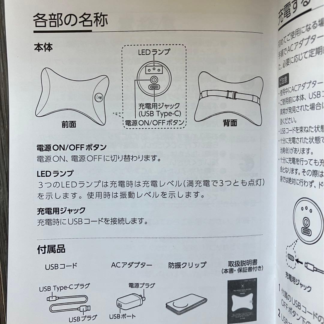 【ほぼ新品】イトーキ　リラクシング　ネックピロー　マッサージ　機能付き