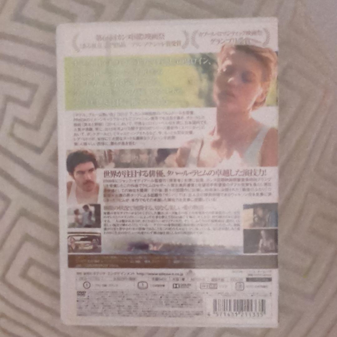 廃盤「グランド・セントラル」('13仏/オーストリア)DVD