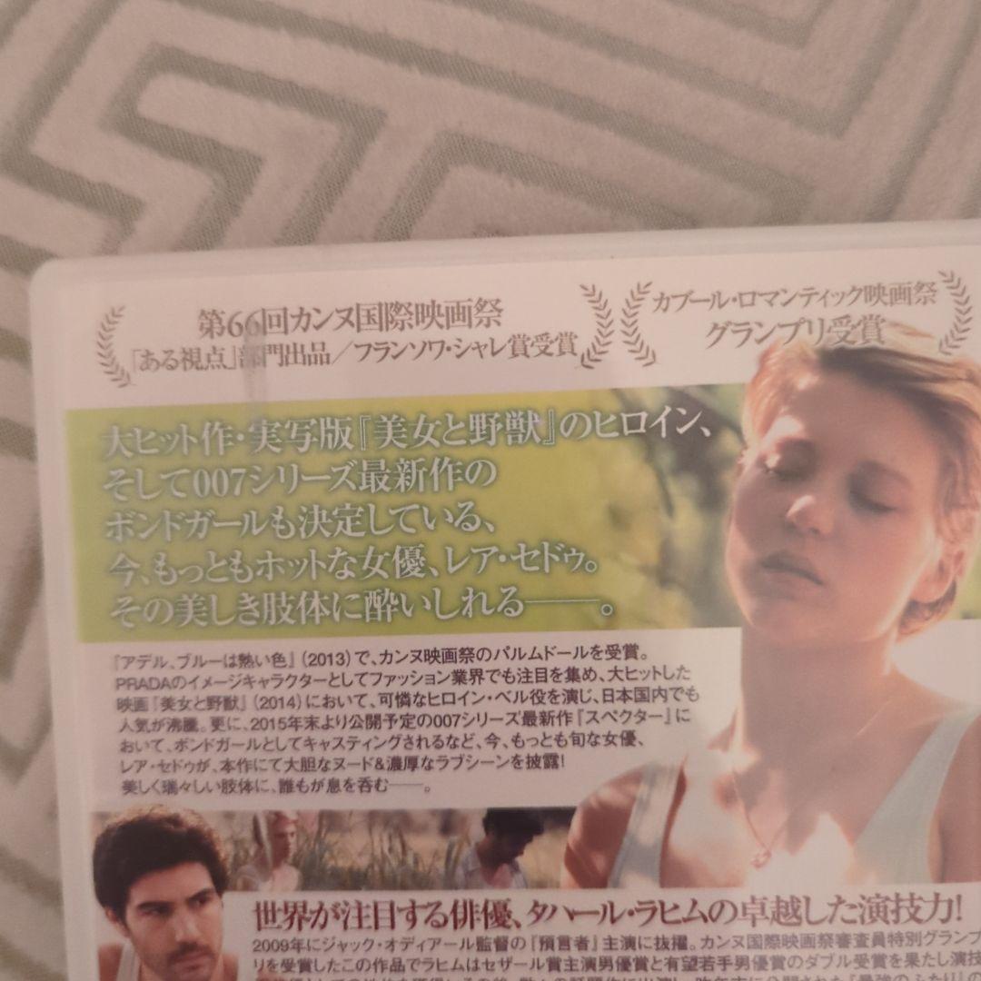 廃盤「グランド・セントラル」('13仏/オーストリア)DVD