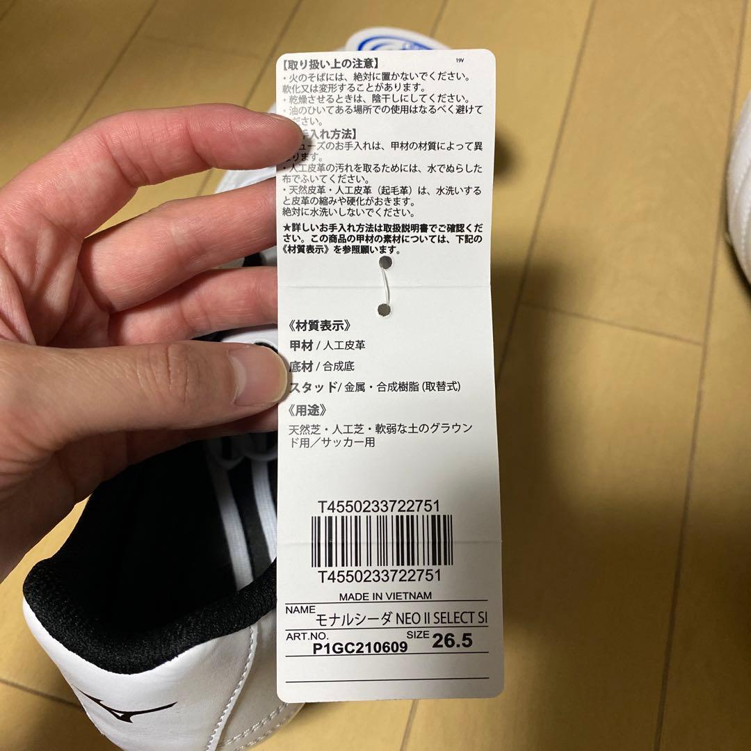 ミズノ モナルシーダネオ 2 セレクト SI 大人用 サッカースパイク
