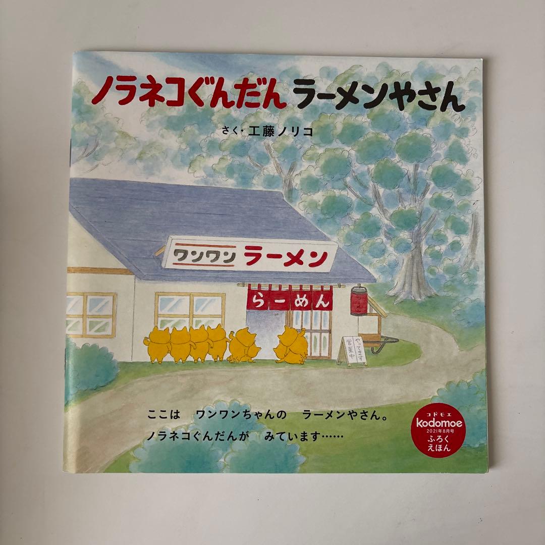 ノラネコぐんだん ほぼほぼ全巻セット