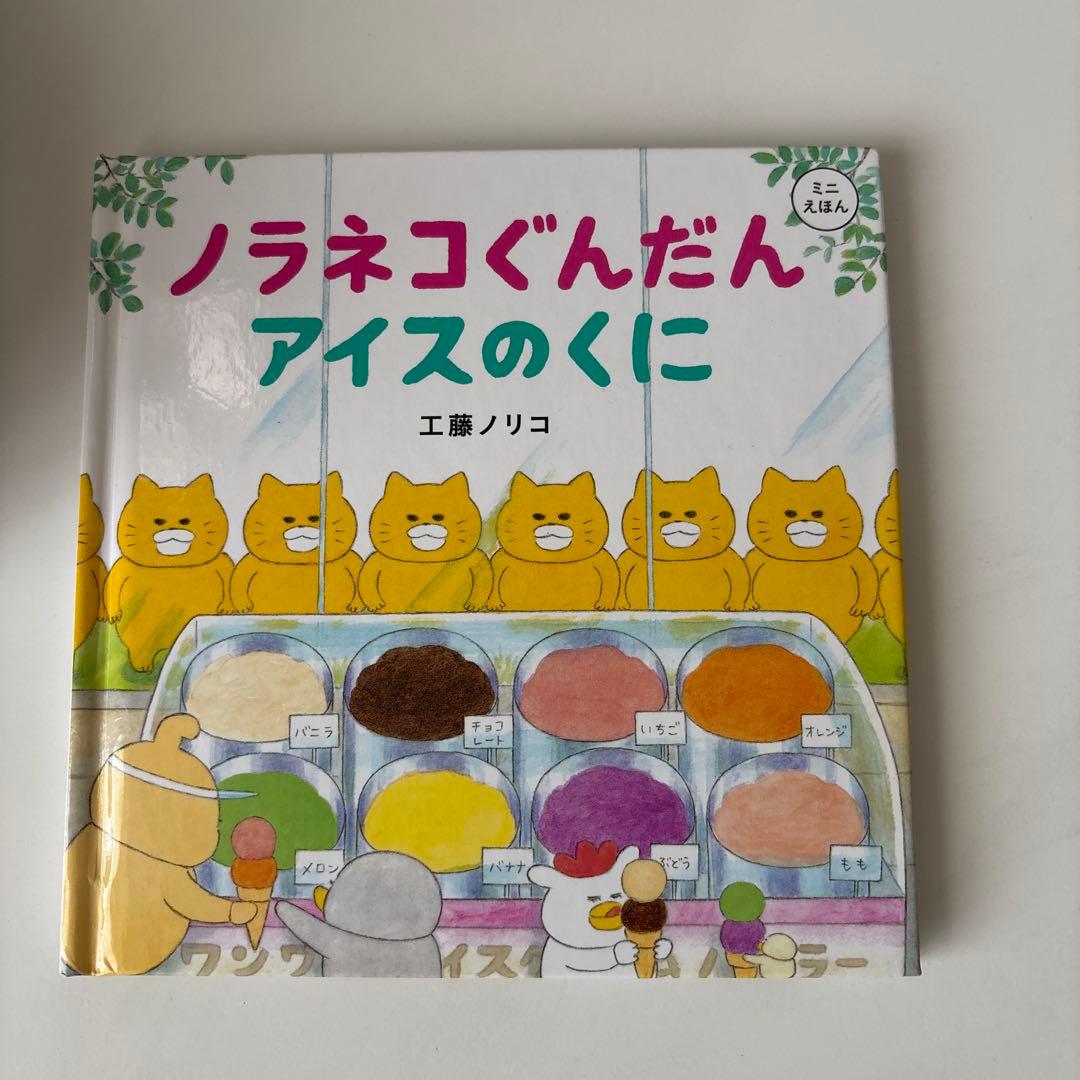 ノラネコぐんだん ほぼほぼ全巻セット