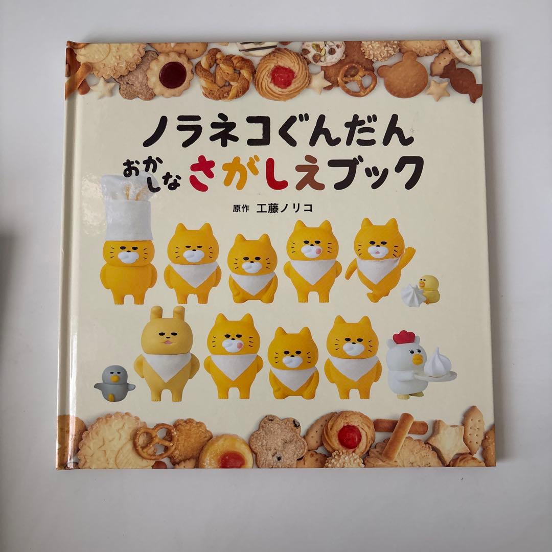 ノラネコぐんだん ほぼほぼ全巻セット