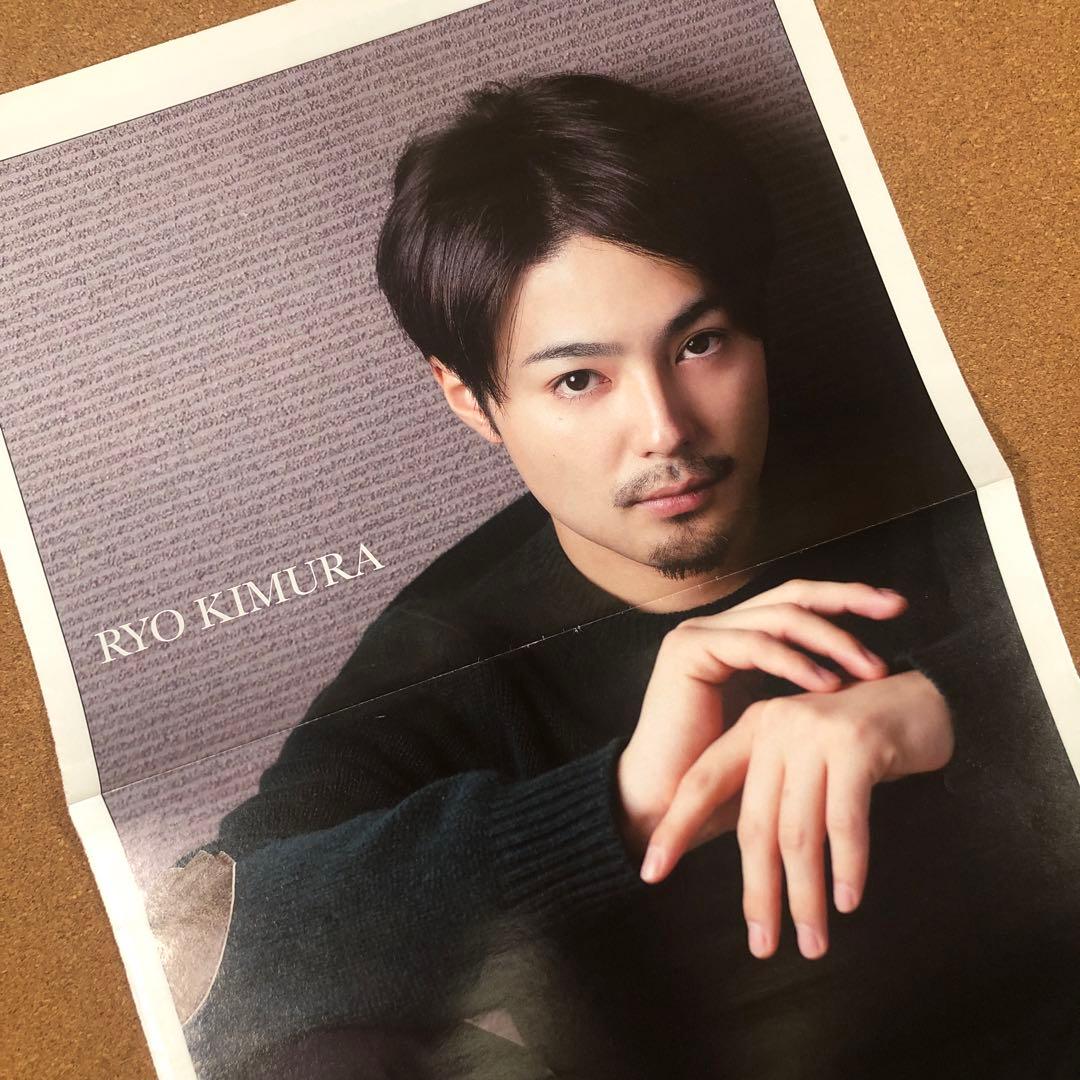 【SALE】木村了さん掲載ページ（ポスターサイズ）#71548