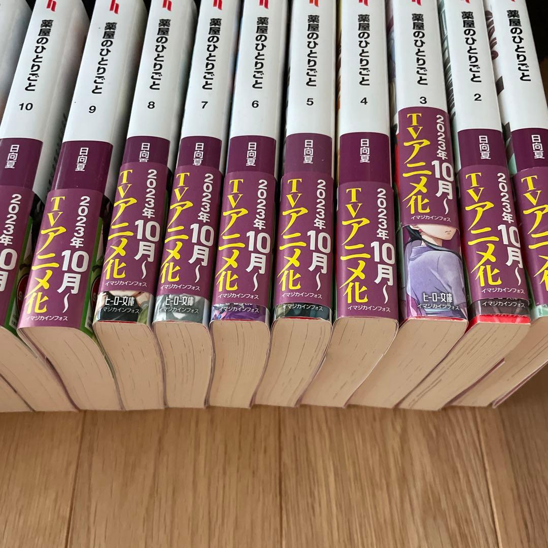 薬屋のひとりごと 全巻　1〜15巻