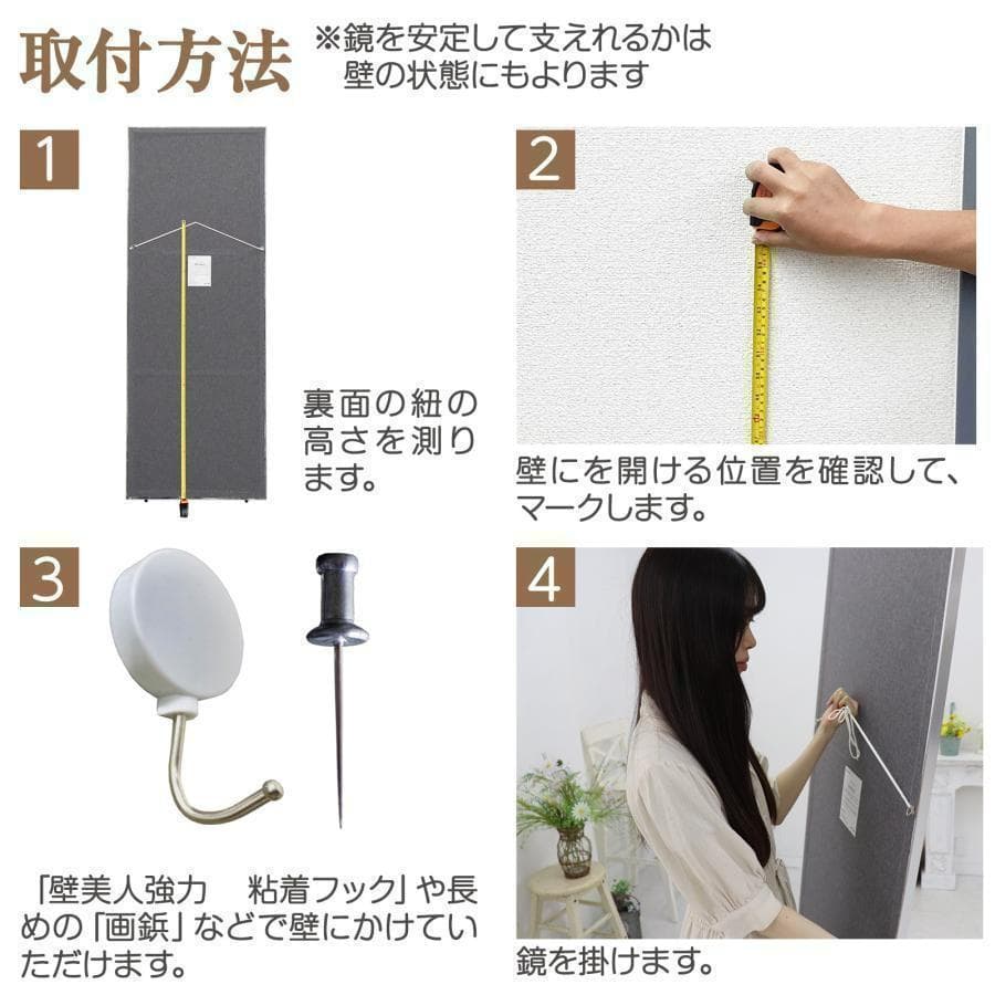 【美品】ダンスミラー 割れない鏡 幅60x160cm 姿見 白色 14番