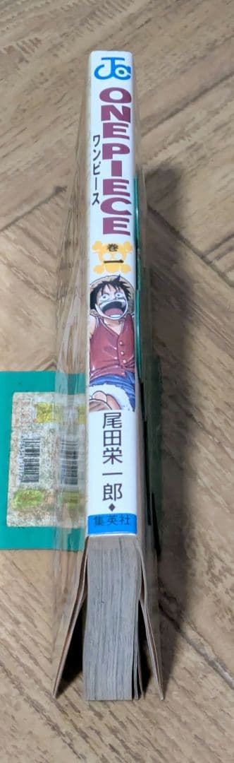 希少 初版　ワンピース　1巻　尾田栄一郎　onepiece