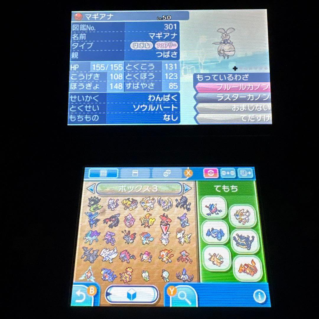 と*る様 配布ポケモン多数所持　ポケットモンスター サン