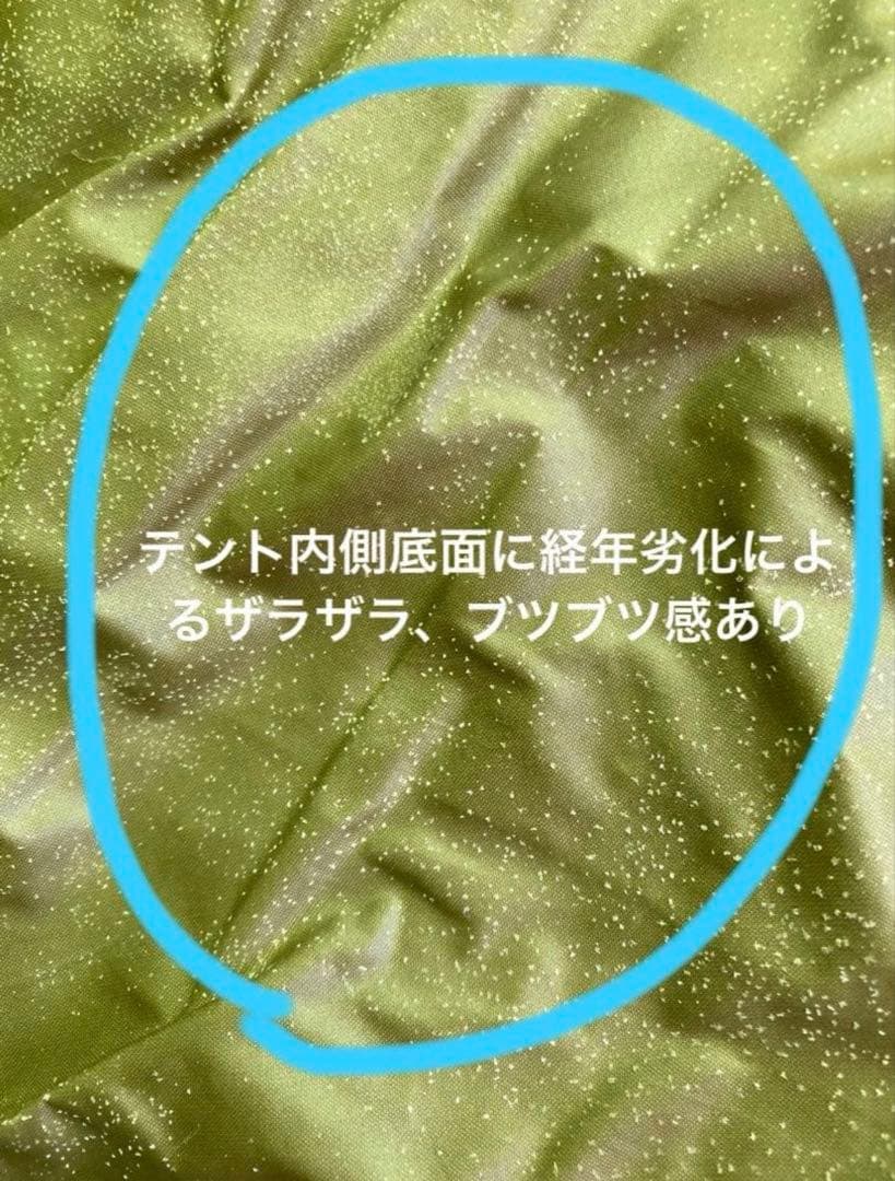 mont-bell ムーンライトテント3型　初期型