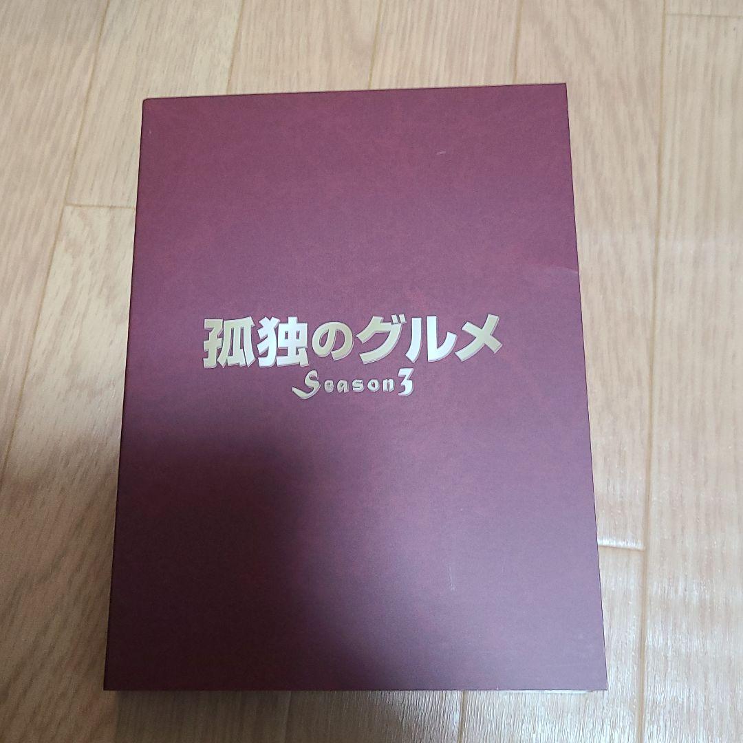 孤独のグルメ　シーズン3