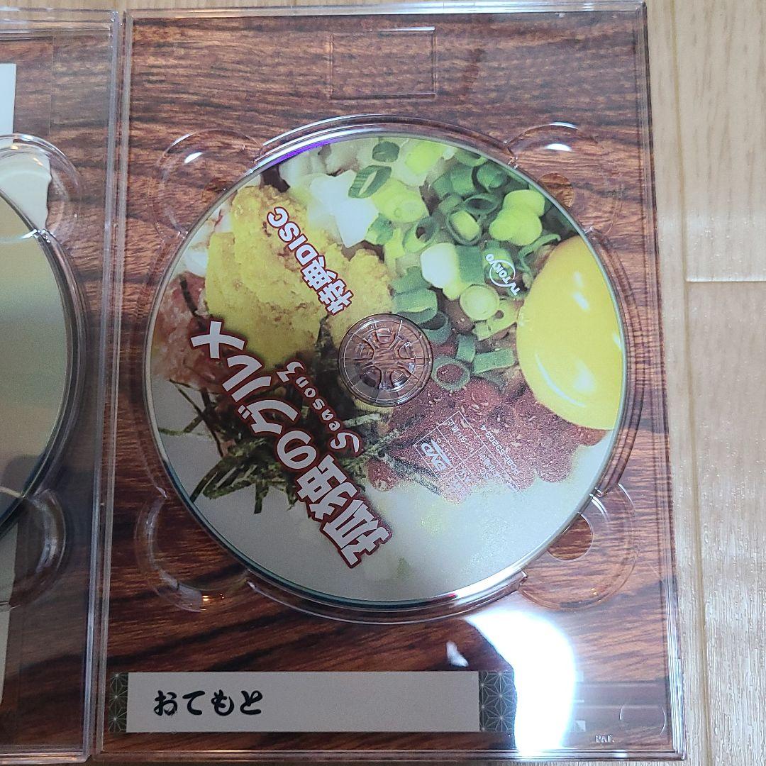 孤独のグルメ　シーズン3