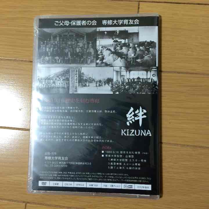 専修大学校歌
