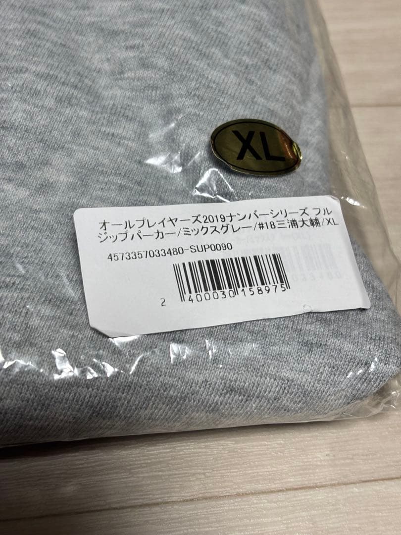 野球 横浜denaベイスターズ フルジップパーカー XLサイズ 新品