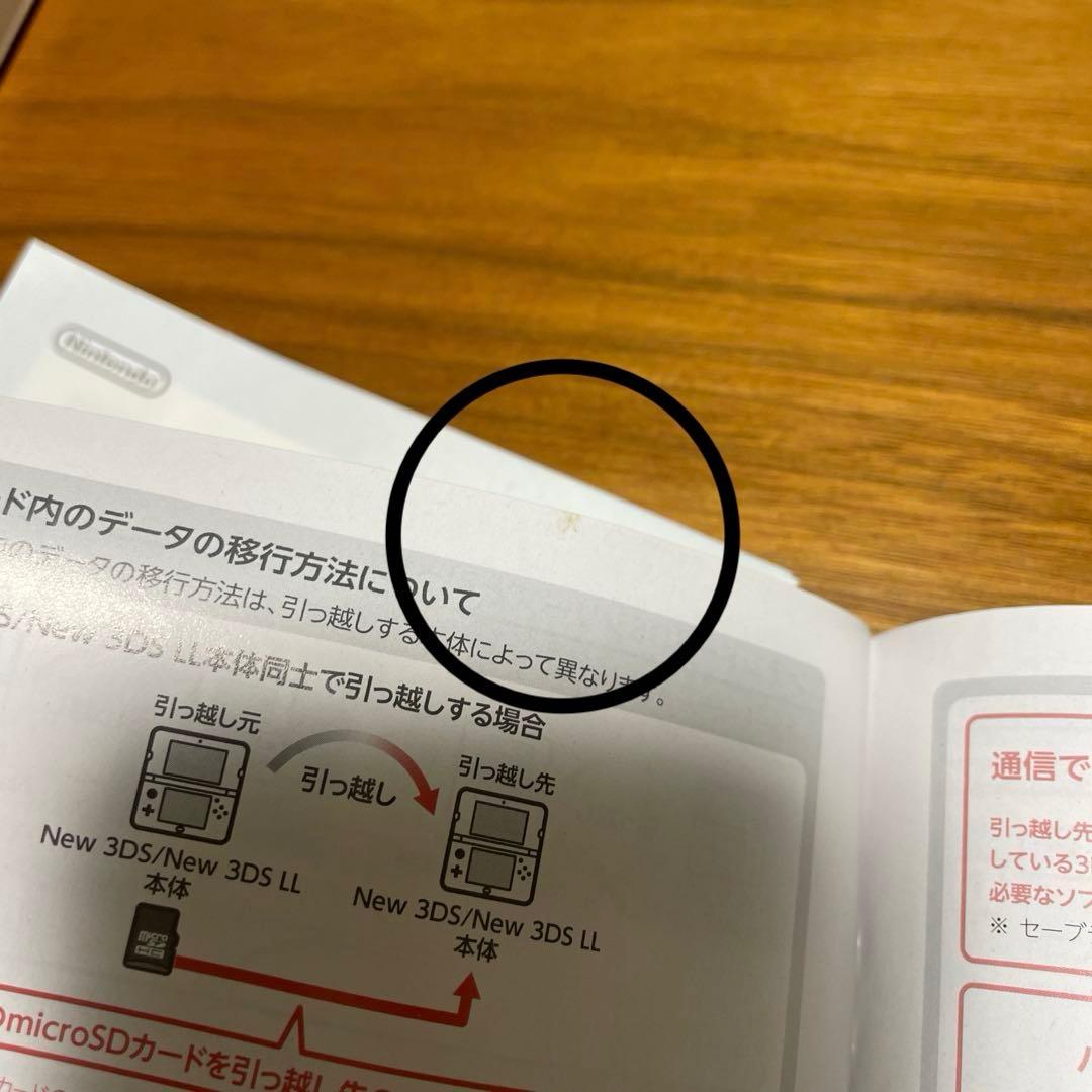 Newニンテンドー3DS LL パールホワイト