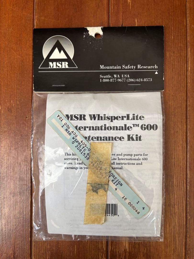 MSR WhisperLite Internationale 修理キット付き