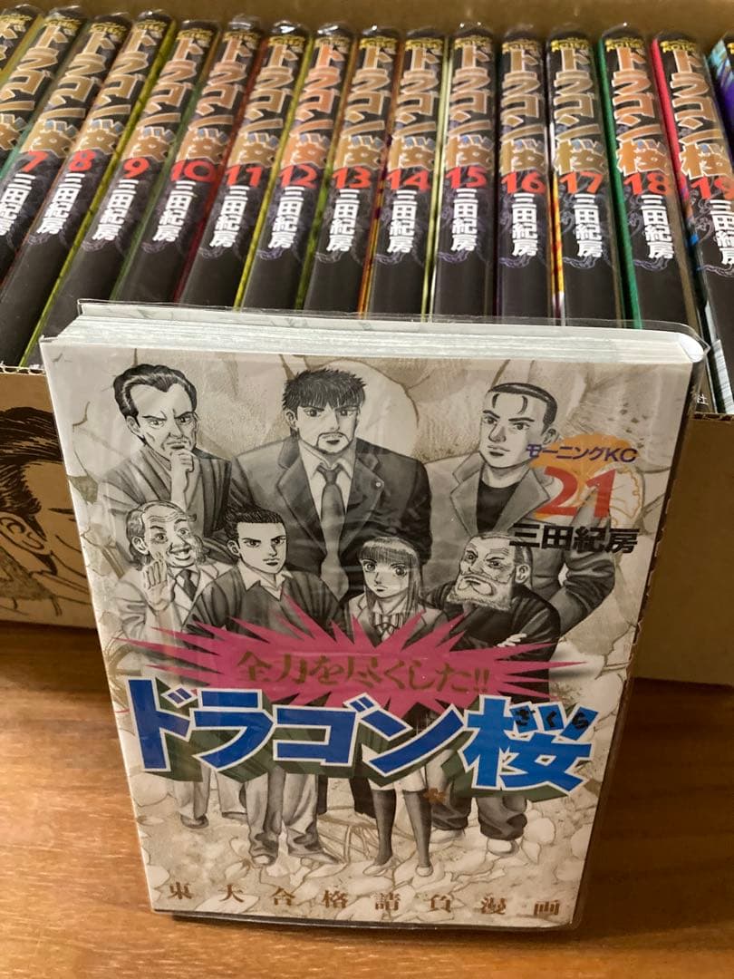 ドラゴン桜　漫画　全巻セット