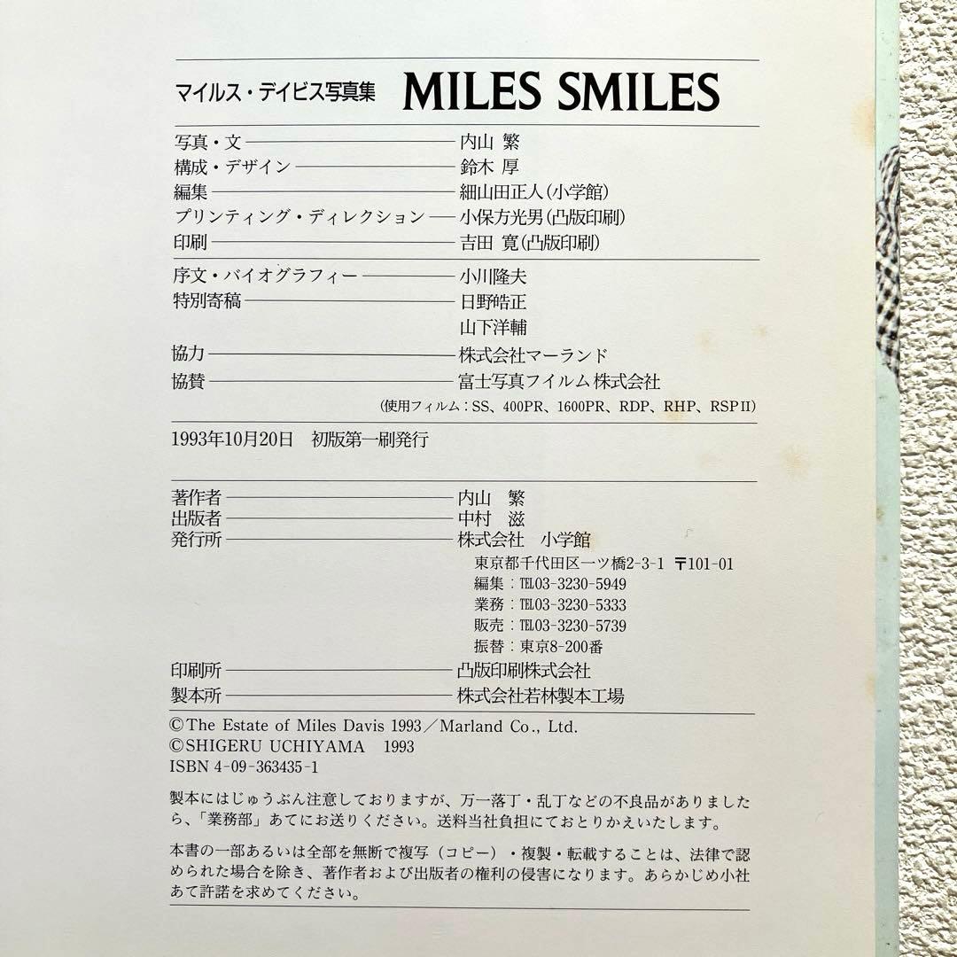 MILES SMILES マイルス•デイビス写真集　内山繁