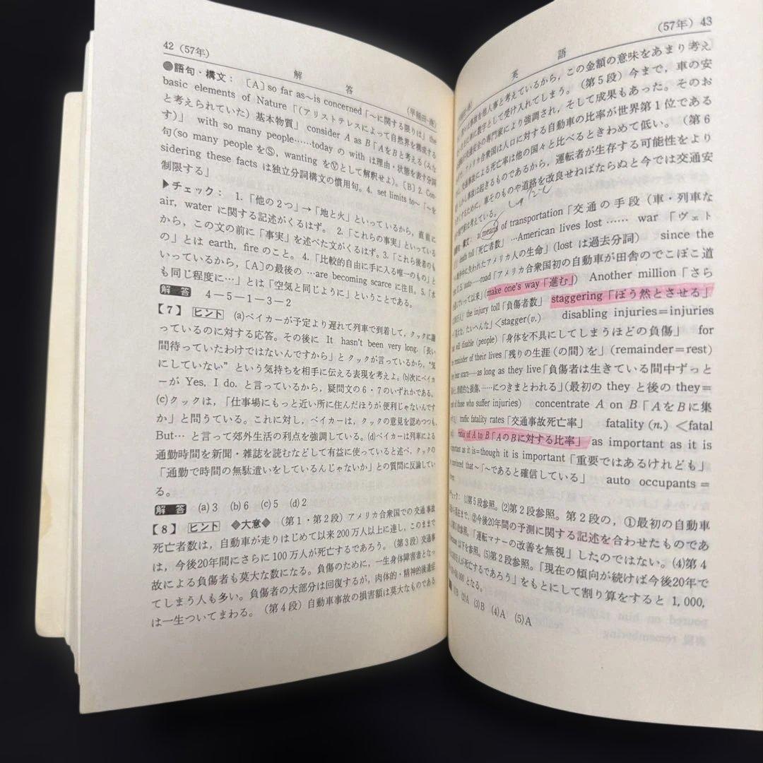 赤本　早稲田大学　商学部　1984年版　教学社