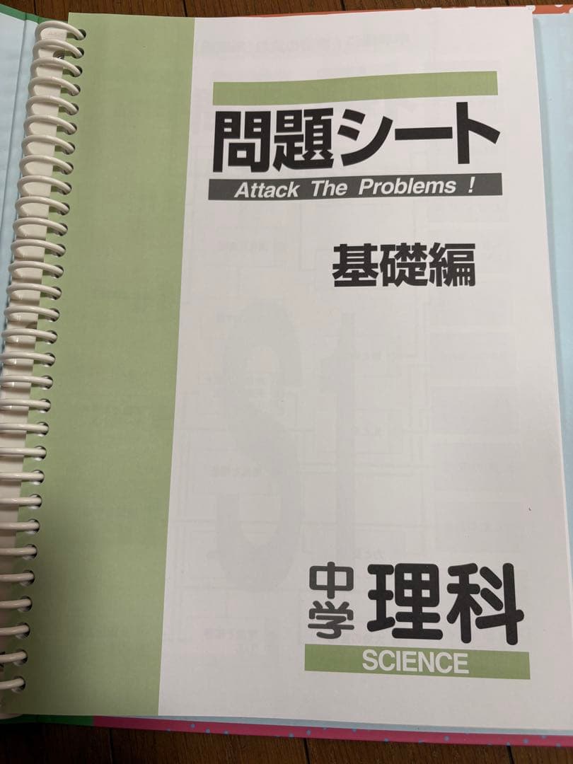 高校へ受験参考資料（中学生用）埼玉県