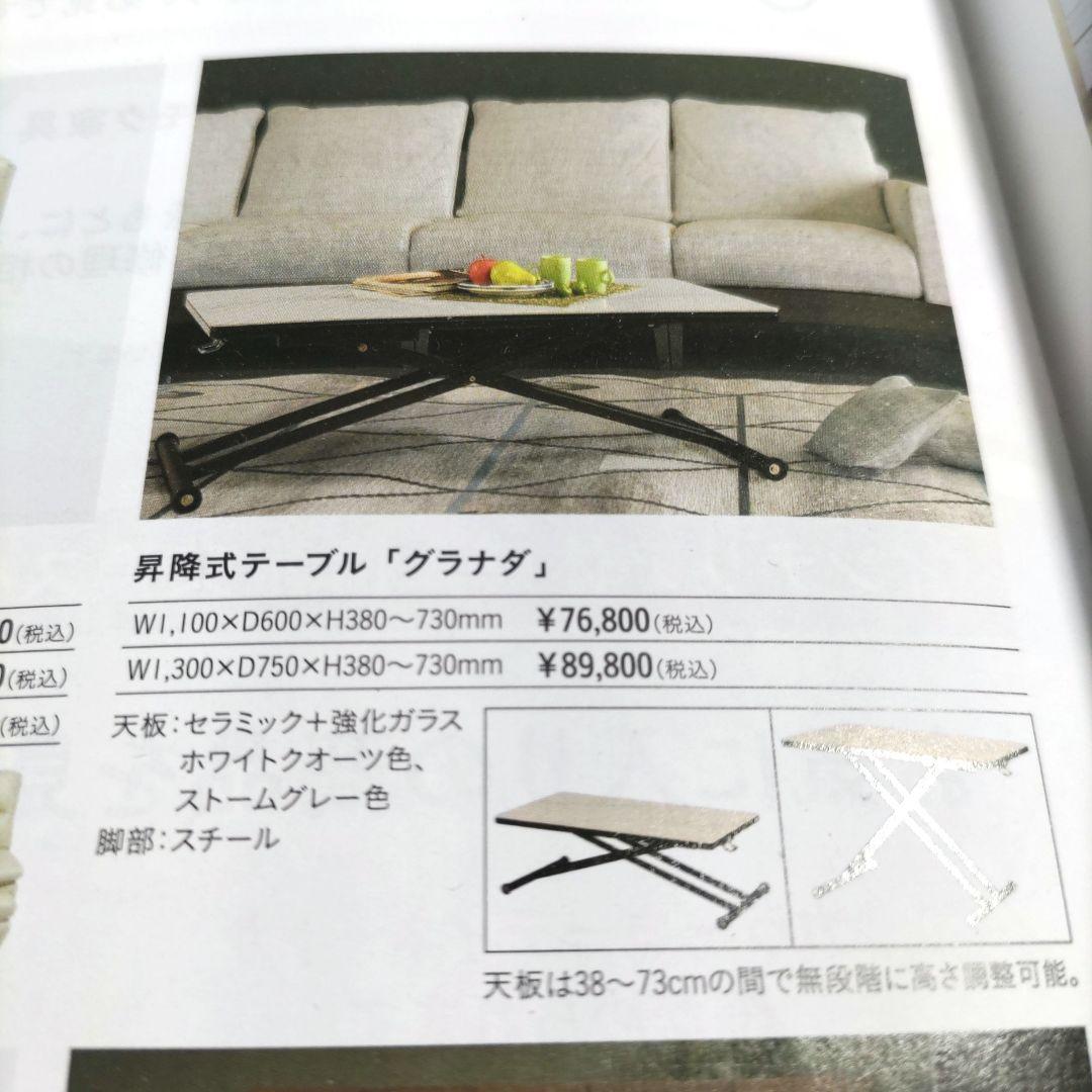 処分価格　IDC大塚家具　グラナダ昇降式センターテーブル110cm