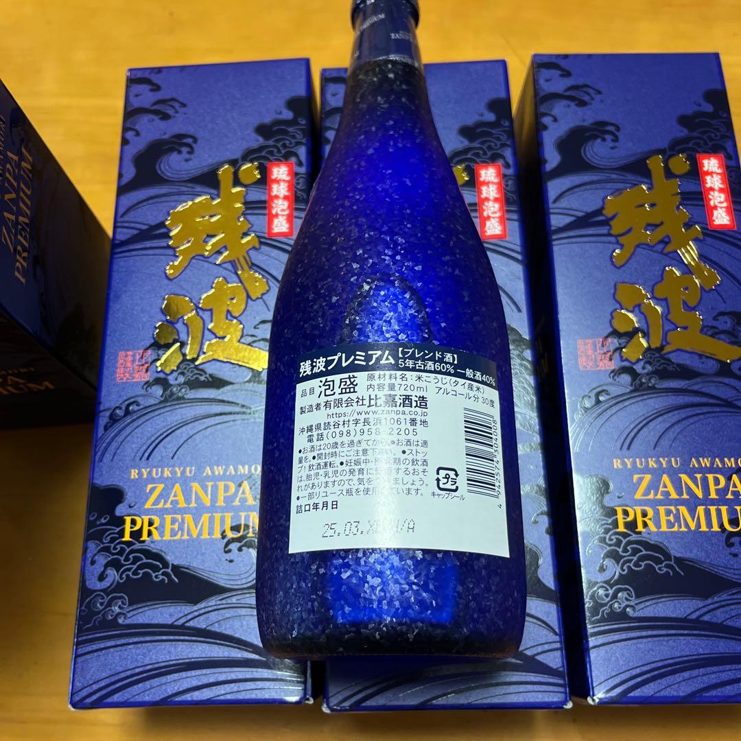 泡盛残波プレミアム4本セット