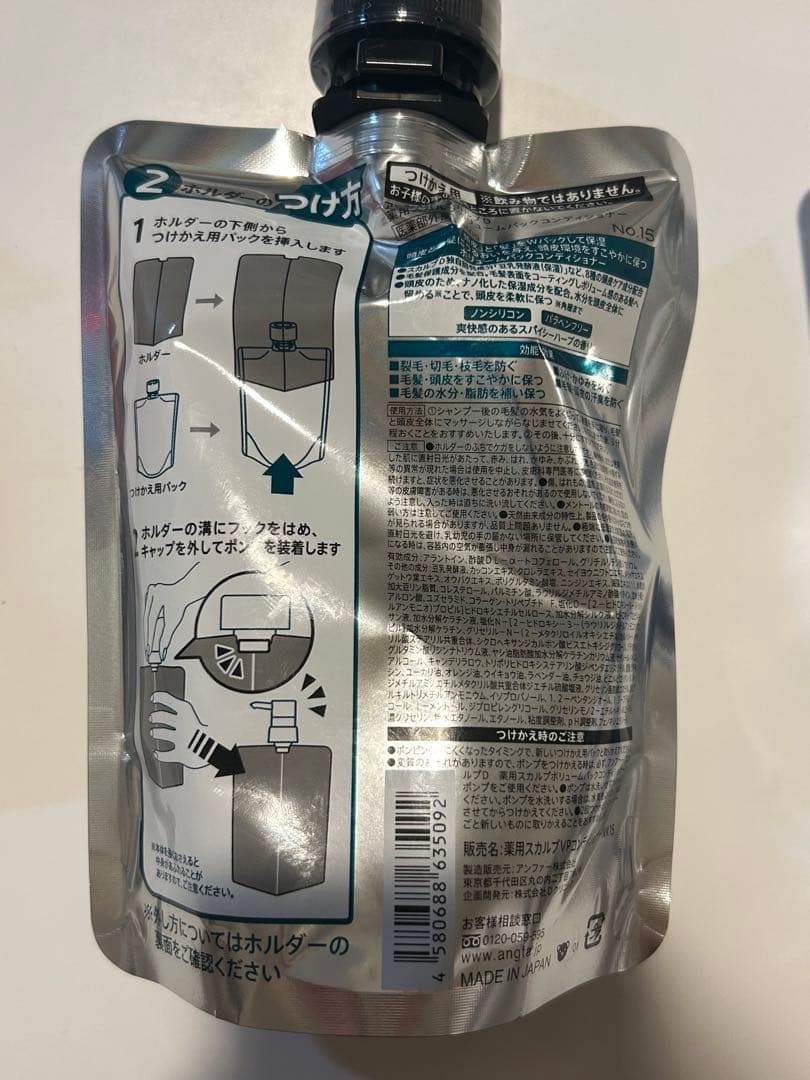 【新品未使用】スカルプDシャンプー　ドライ、コンディショナー 詰め替え用