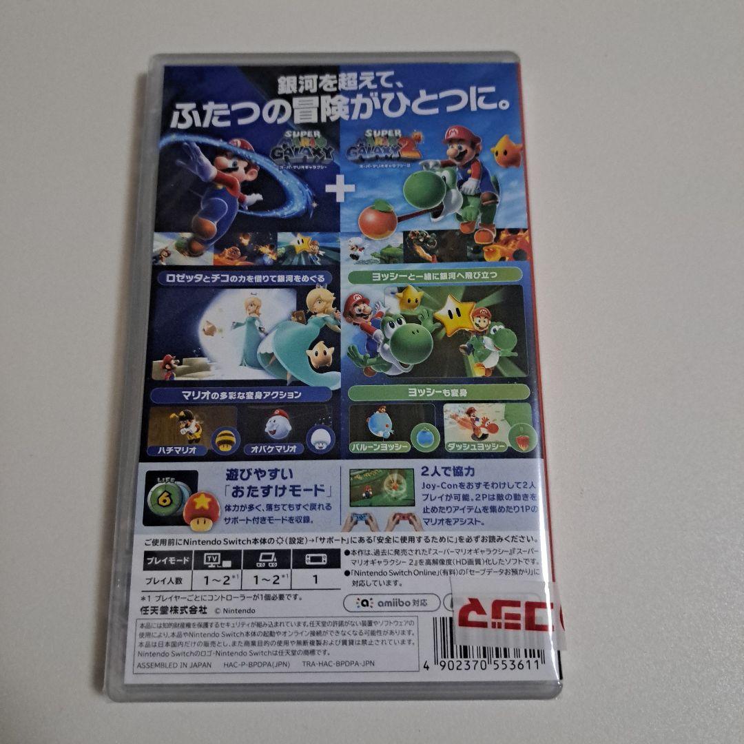 ま*中様 【新品未開封】スーパーマリオギャラクシー+スーパーマリオギャラクシー２