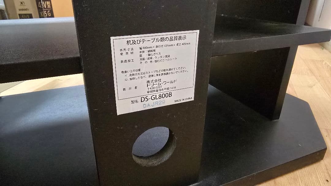 テレビ台 幅80cm 「DS-GL800B」