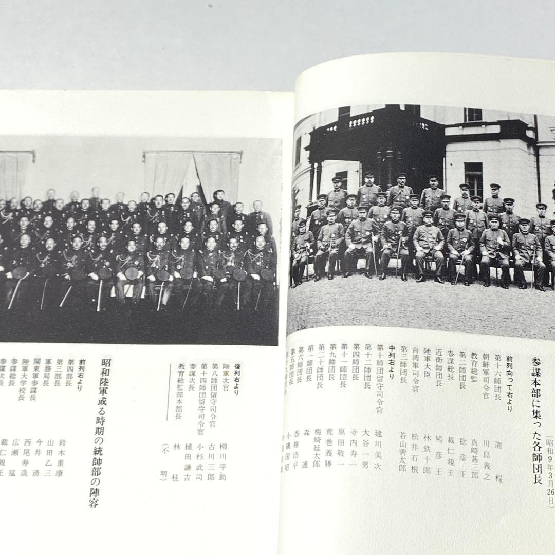 日本史上の秘録