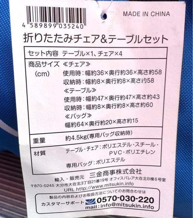 折りたたみチェア4脚＆テーブルセット＆ワンタッチサンシェード フルセット
