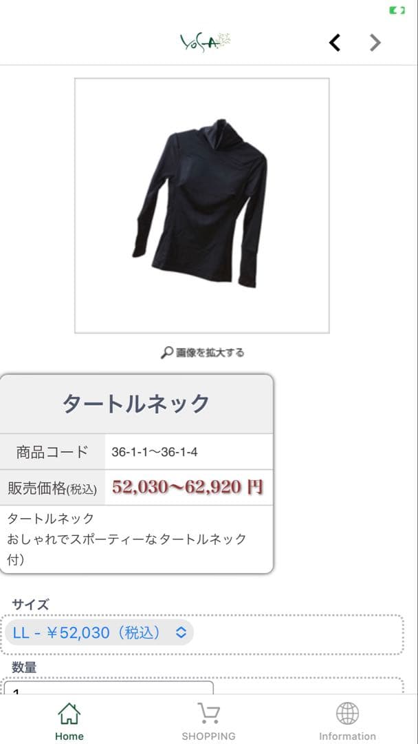 美品中古✴︎ルルオン　YOSAヨサウエア　タートルネック3Lサイズ