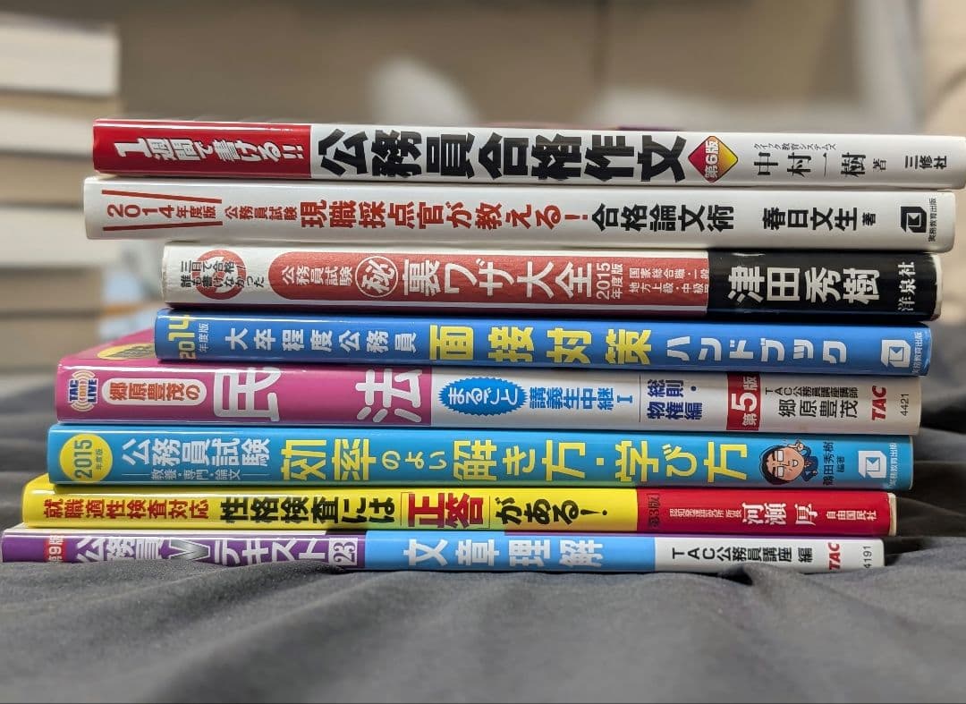 公務員試験参考書20点セット！スーパー過去問ゼミ＆対策本（3.5万円相当）