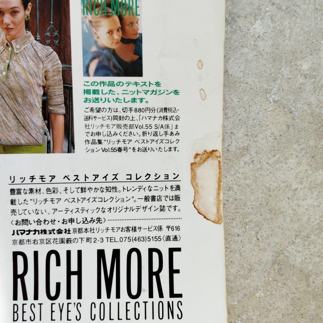 世界の編物 1989年〜2013年春夏25冊セット