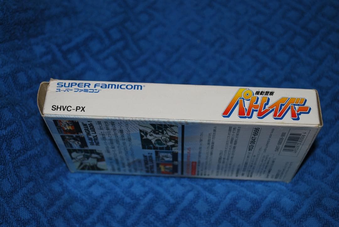 SFCソフト「機動警察パトレイバー」中古動作品の出品です。