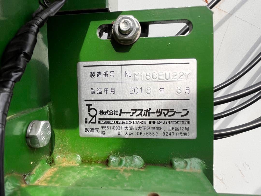 バッティングマシン 二重ホイール