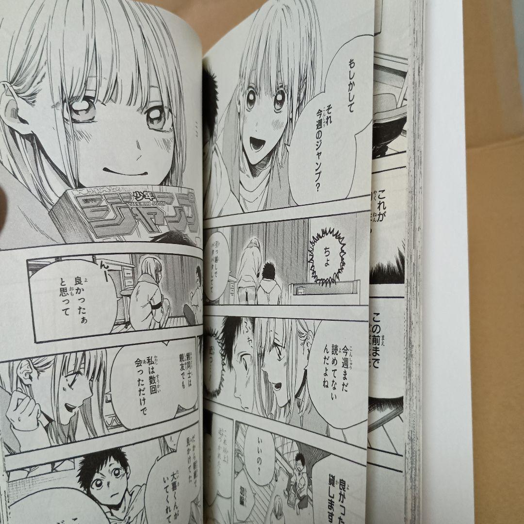 アオのハコ　１巻 初版