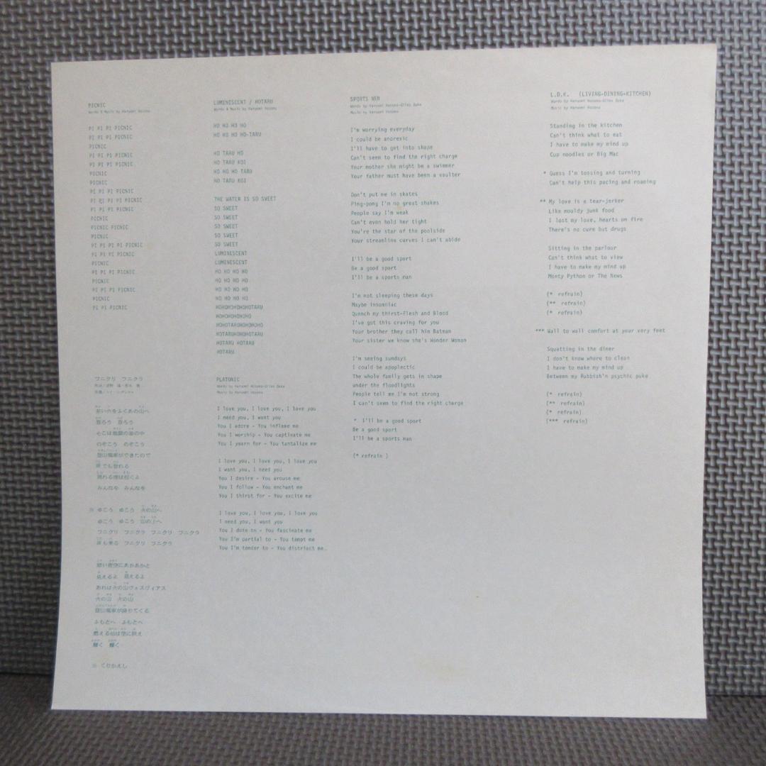 A*u様 ★細野晴臣 / フィルハーモニー★HARUOMI HOSONO◇Pro