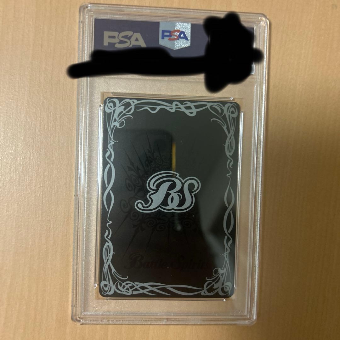 暴双龍ディラノス PSA9