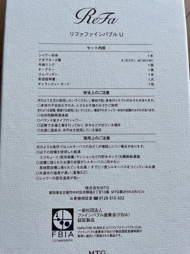 【新品未使用】ReFa リファファインバブルU シルバー